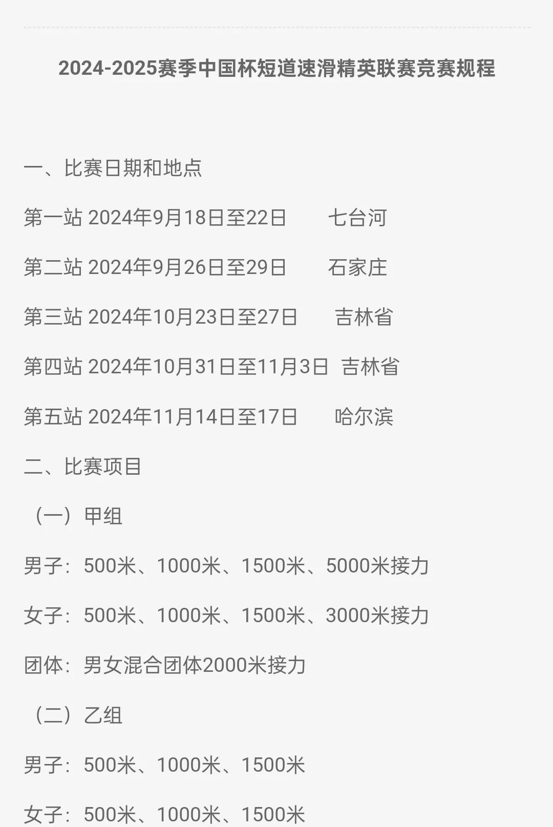 包含【新规则引发热议】如何加快比赛节奏?最新“快节奏”规则解析的词条 包含【新规则引发热议】如何加快比赛节奏?最新“快节奏”规则解析的词条