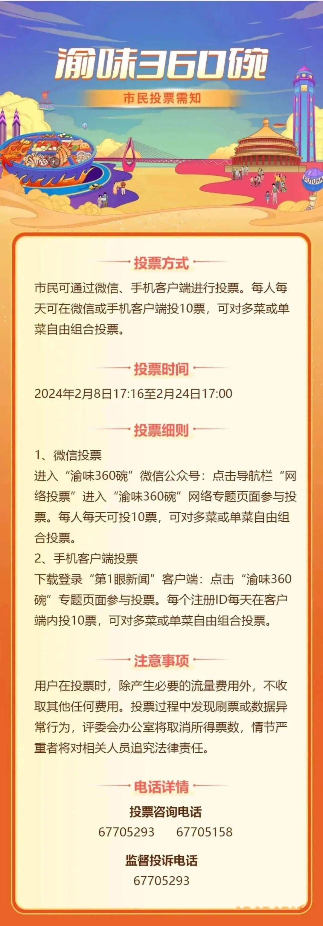 米兰体育-包含观众参与感：现场投票与互动环节的词条