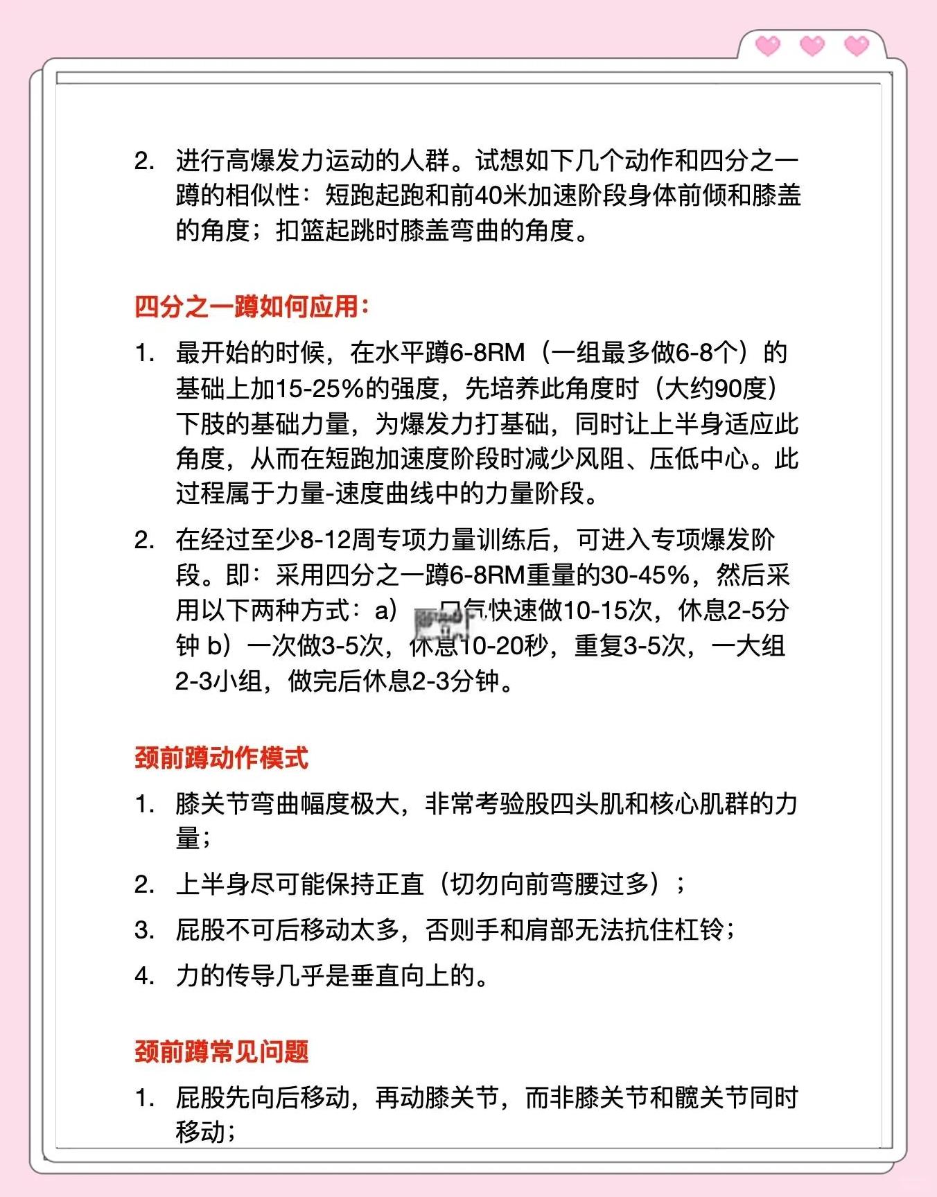 米兰体育APP官网-包含【青少年训练指南】如何塑造未来的顶尖运动员？的词条