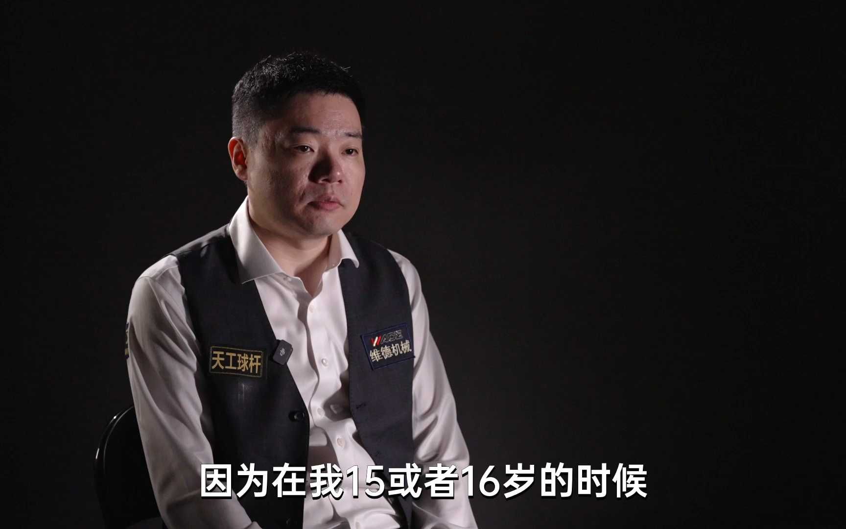 【未来之星】丁俊晖的训练技巧与青少年训练营经验分享的简单介绍 【未来之星】丁俊晖的训练技巧与青少年训练营经验分享的简单介绍