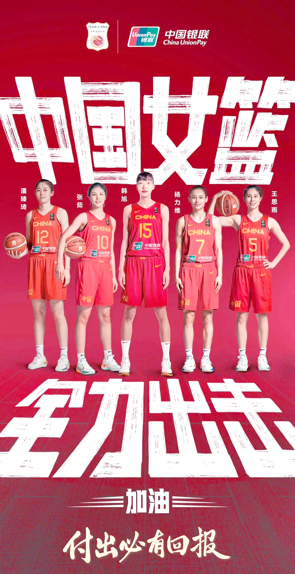 中国女篮备战奥运会,训练营全面升级 中国女篮备战奥运会,训练营全面升级